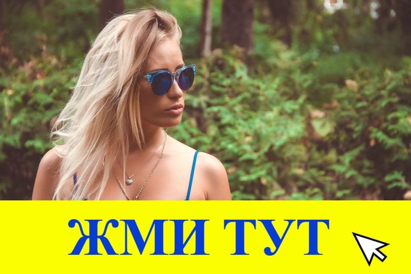 Купить наркотики в Минусинске